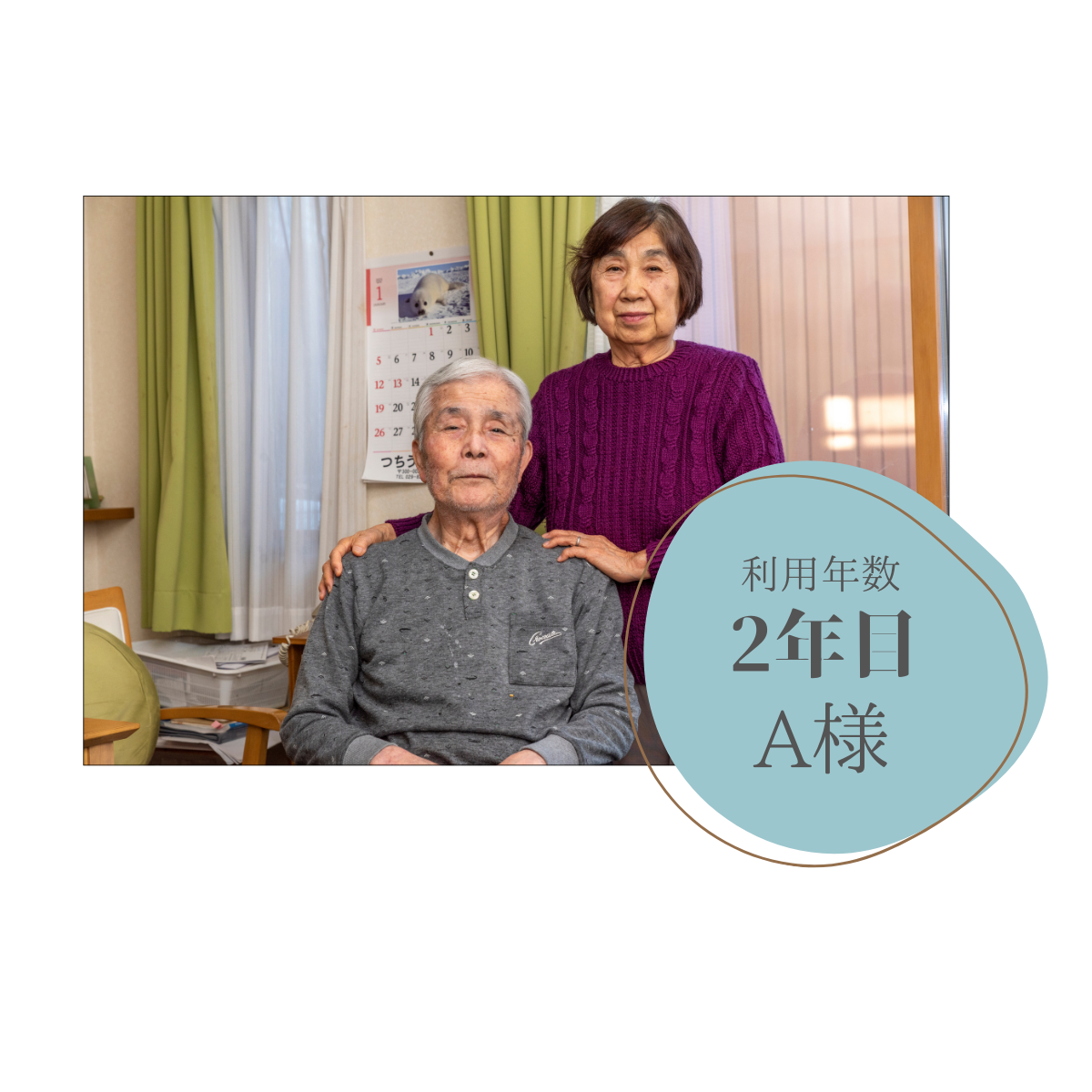 Bさんボタン