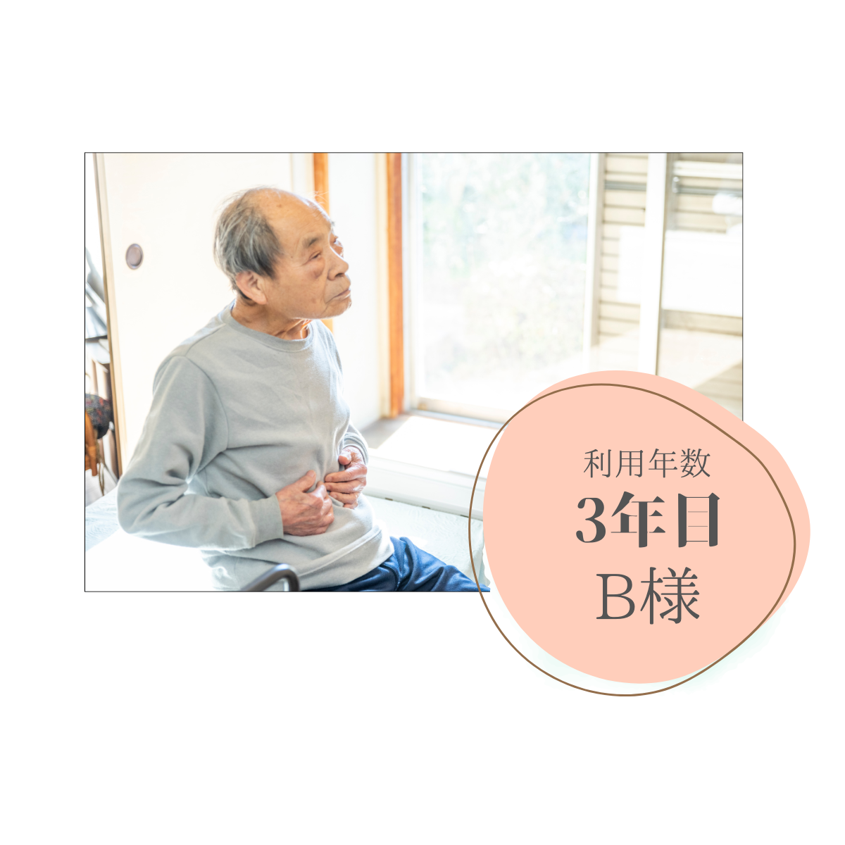 Aさんボタン